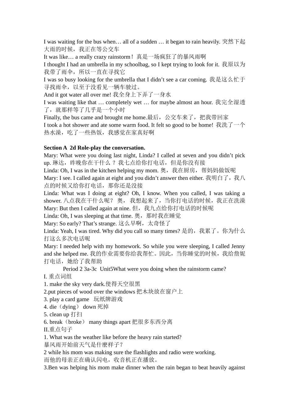 八下Unit-5听力材料和课文译文_第2页