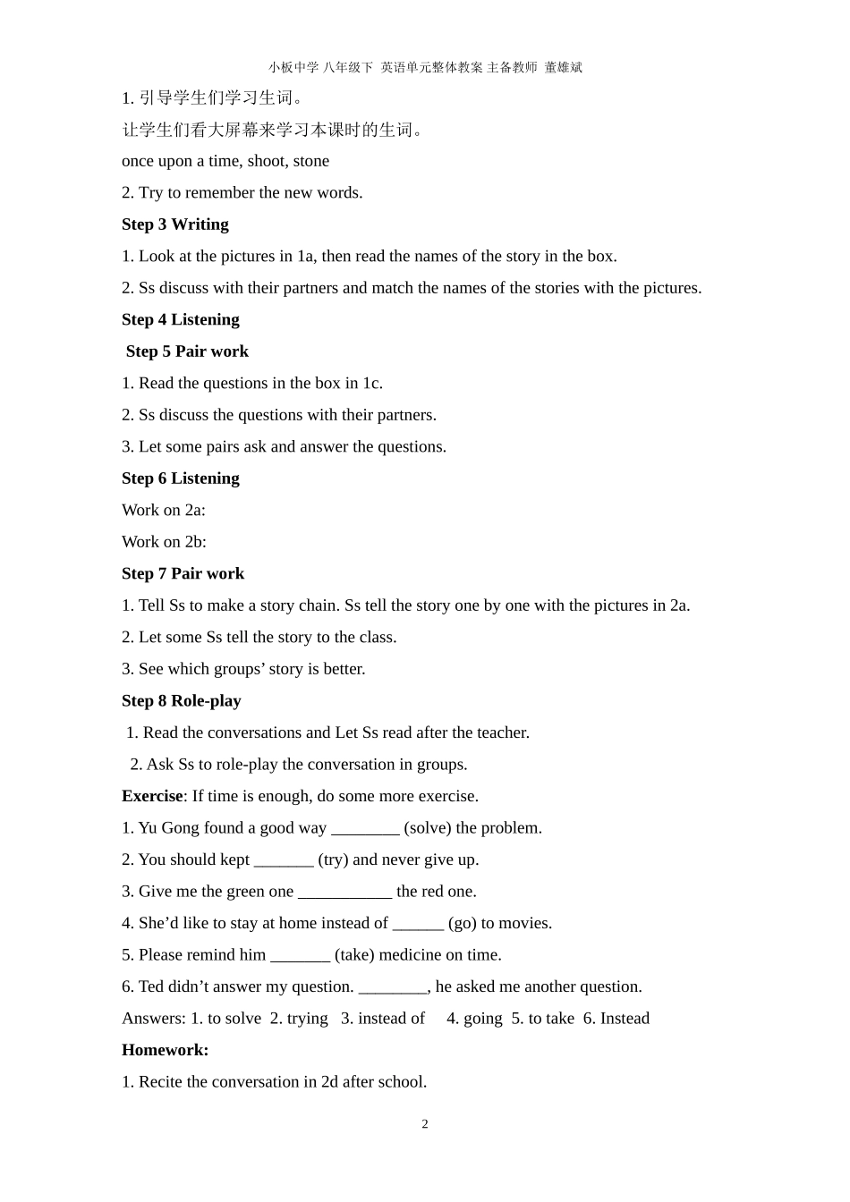 八下Unit6全单元教案_第2页