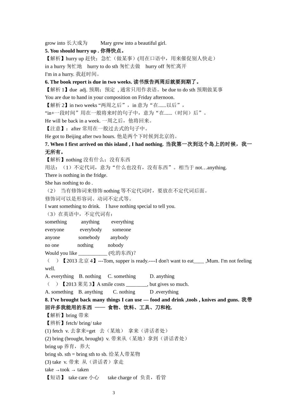 八下Unit8Have-you-read-Treasure-Island-yet知识点详解_第3页