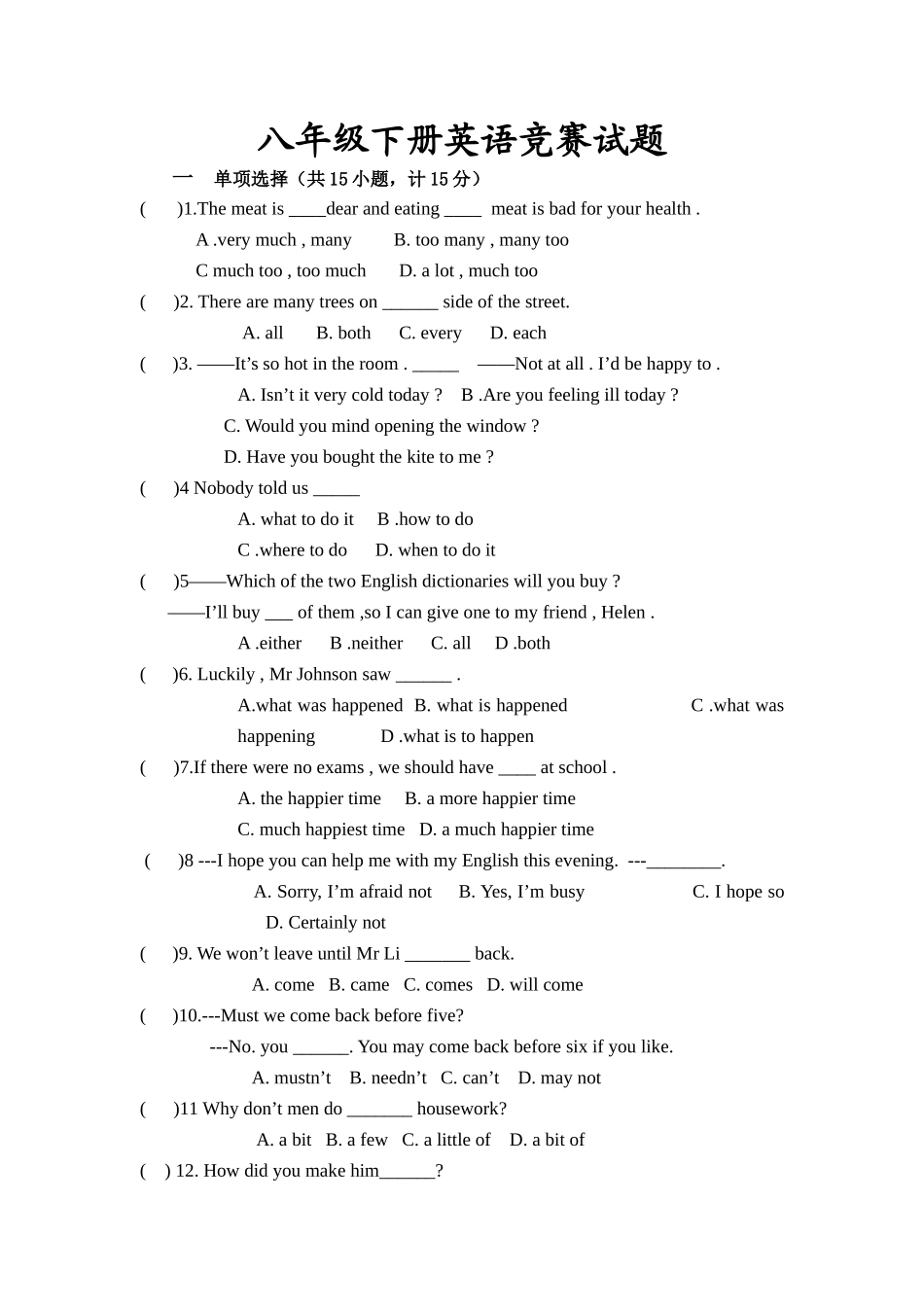 八年级英语知识竞赛试题2_第1页