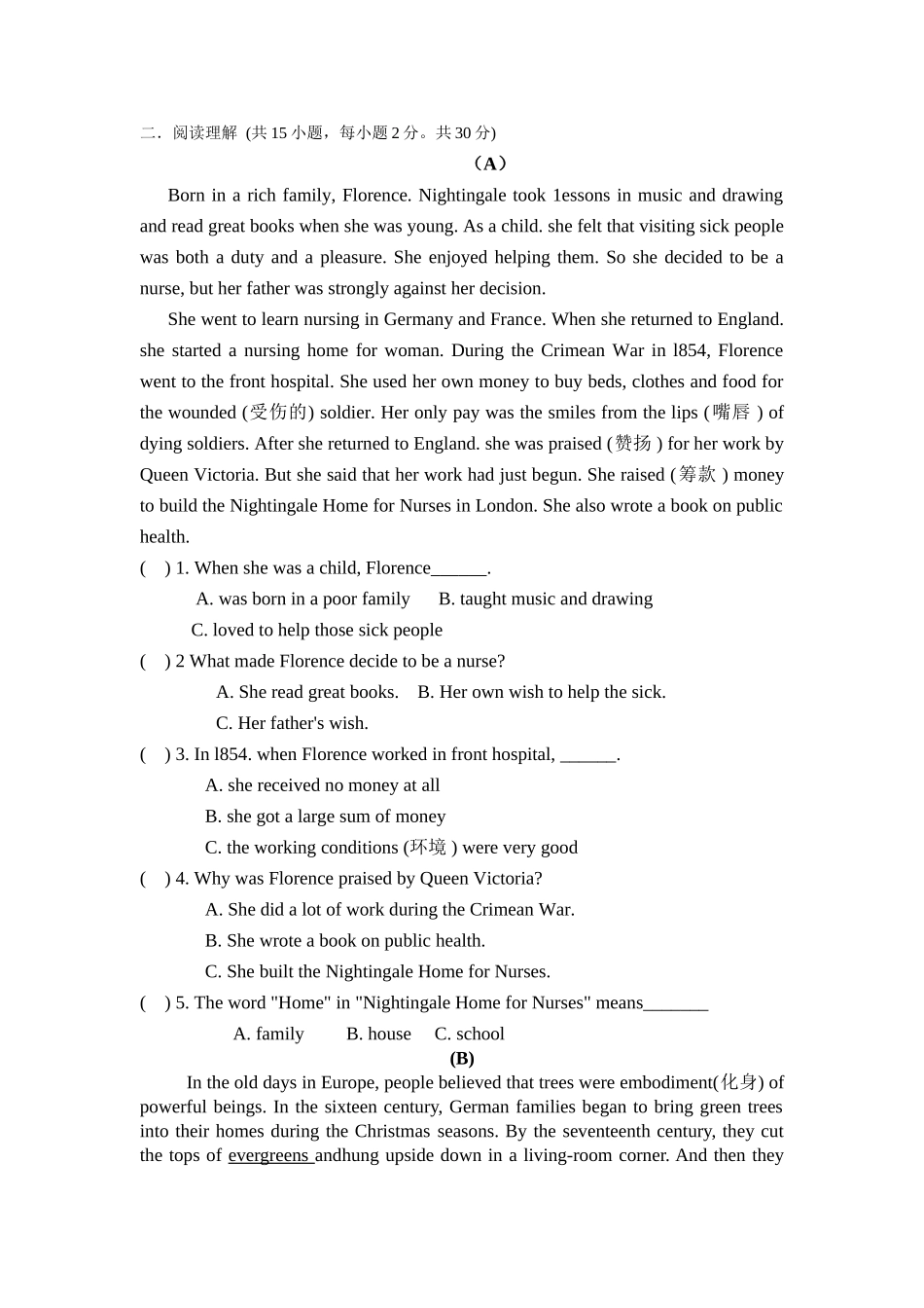 八年级英语知识竞赛试题2_第3页