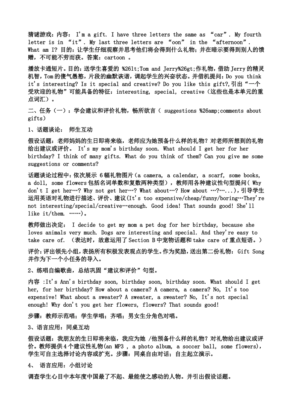 八下Unit8-Why-dont-you-get-her-a-scarf_第3页