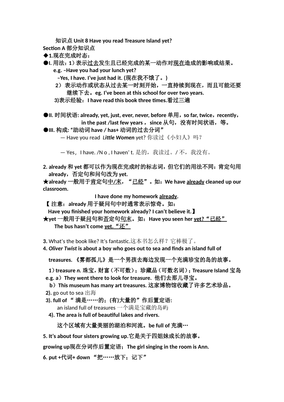 八下unit8单元知识点总结_第1页