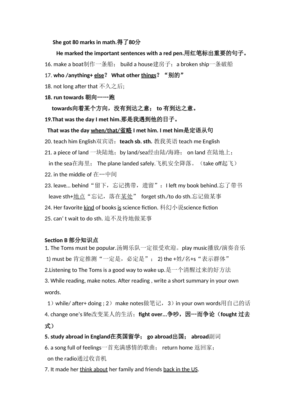 八下unit8单元知识点总结_第3页