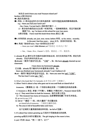 八下unit8单元知识点总结