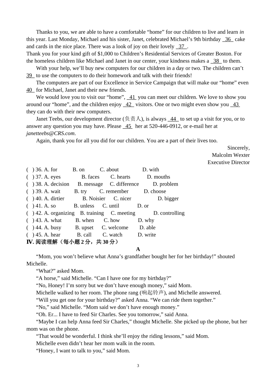 八下第一次月考_第3页