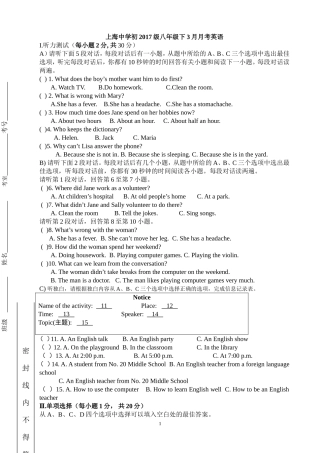 八下第一次月考