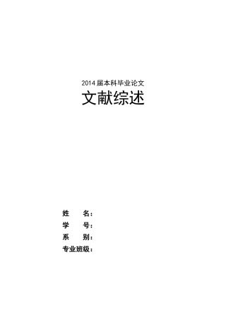 保险作为信用卡的附属功能开题报告