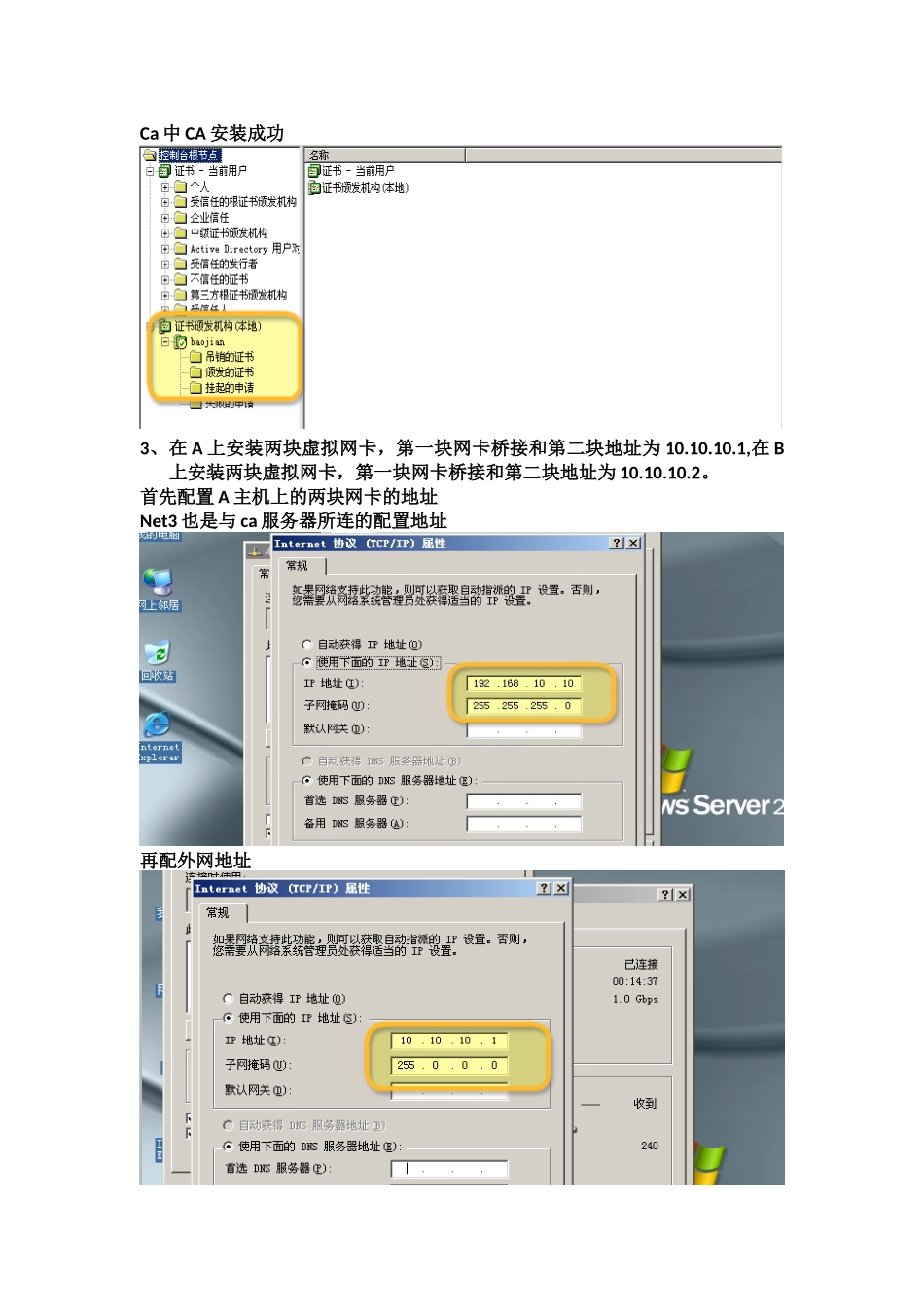 企业级VPN搭建_第3页
