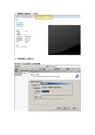 企业级VPN搭建