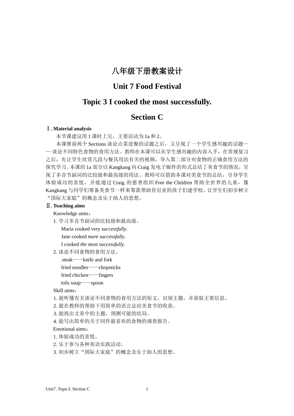 八下教案设计unit7.-Topic3.-Section-C_第1页