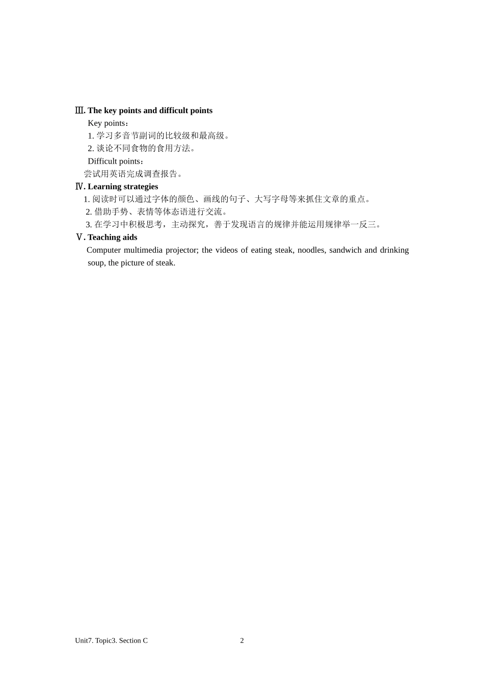 八下教案设计unit7.-Topic3.-Section-C_第2页