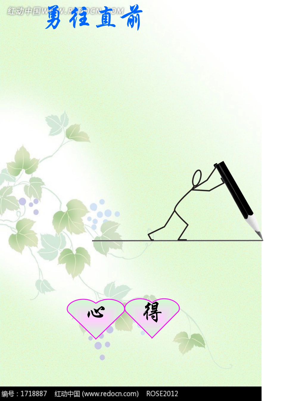 企业简报模板_第2页