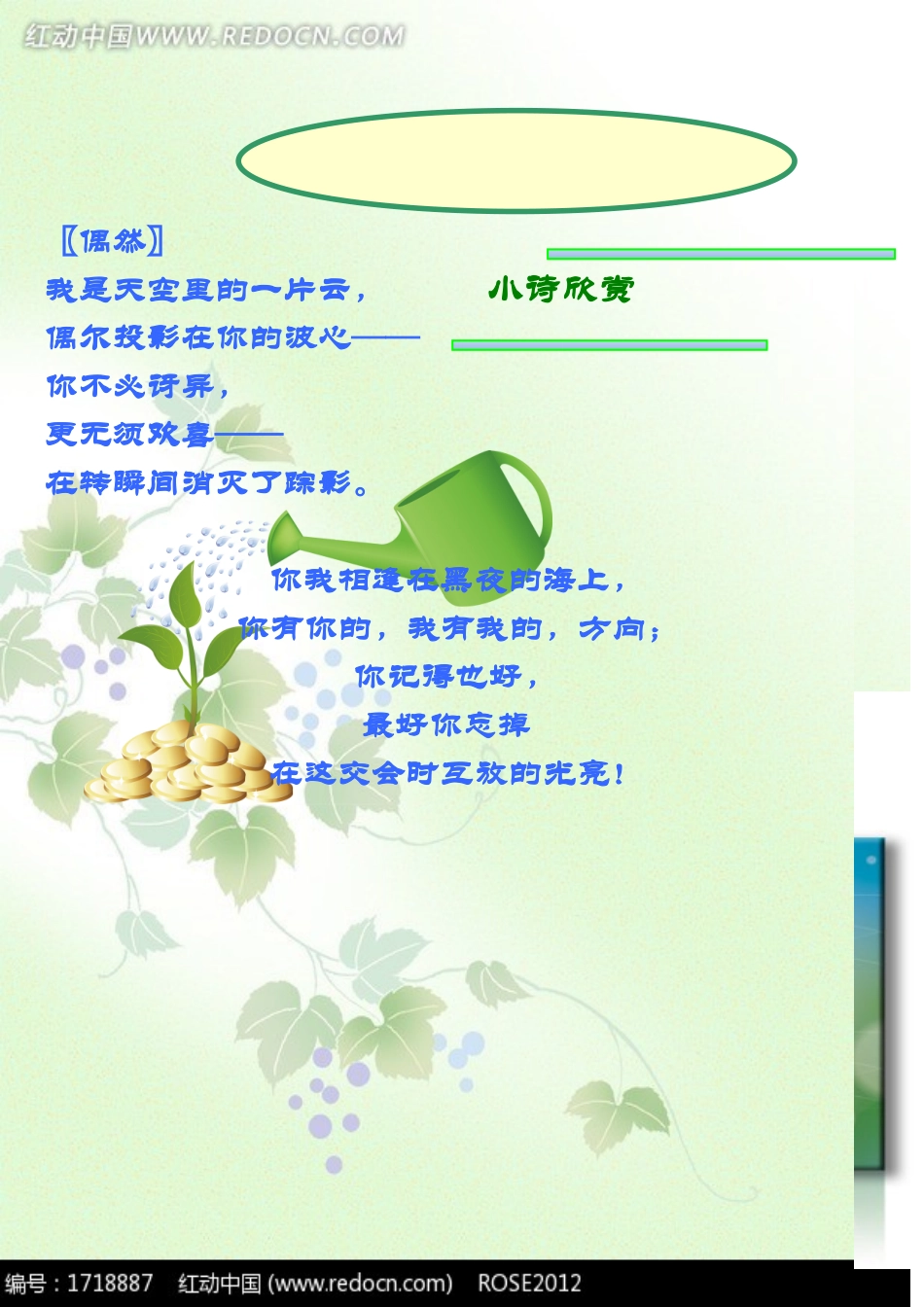 企业简报模板_第3页