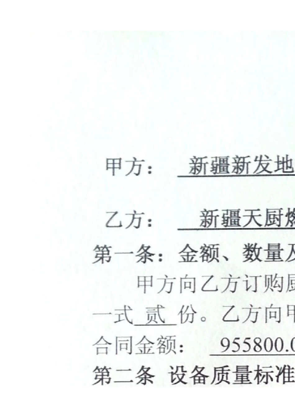 企业近三年销售业绩_第2页