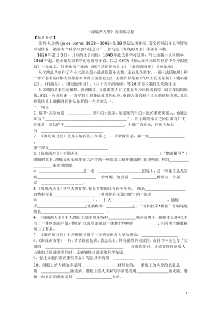 八下名著阅读