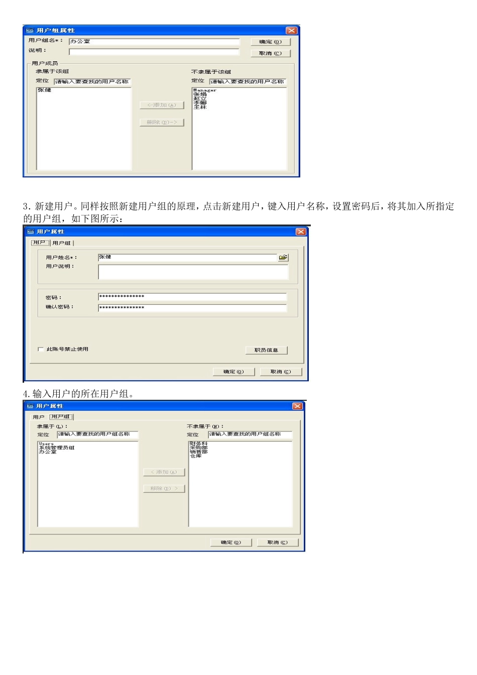 企业资源规划(ERP)实验报告_第2页