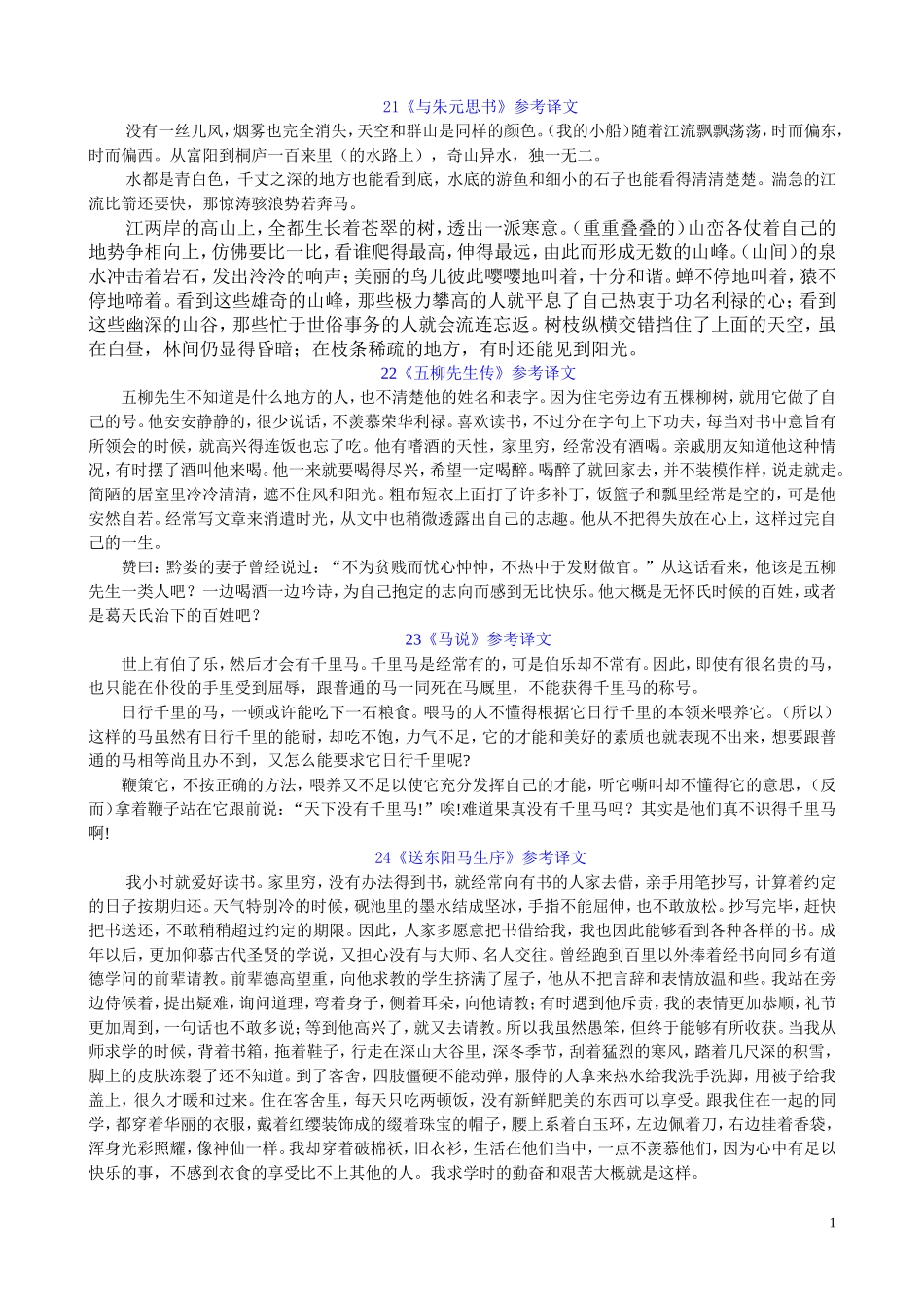 八下五六单元综合_第1页