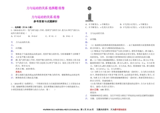 八下物理经典组卷7.1力-选择题-答案