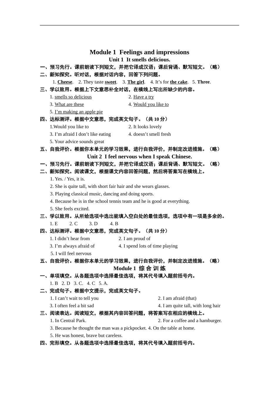 八下英语《目标》答案-刘瑛2014.2_第1页