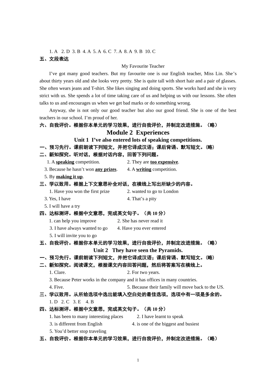 八下英语《目标》答案-刘瑛2014.2_第2页