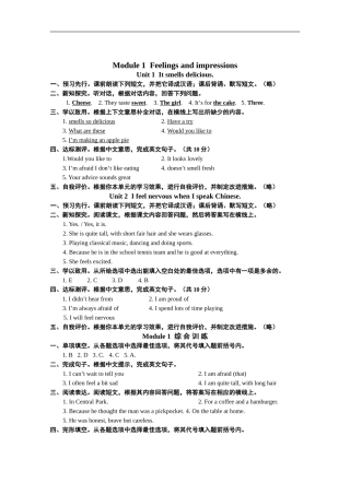 八下英语《目标》答案-刘瑛2014.2