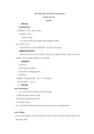 八下英语Unit4-why-don't-you-talk-to-your-parents教案