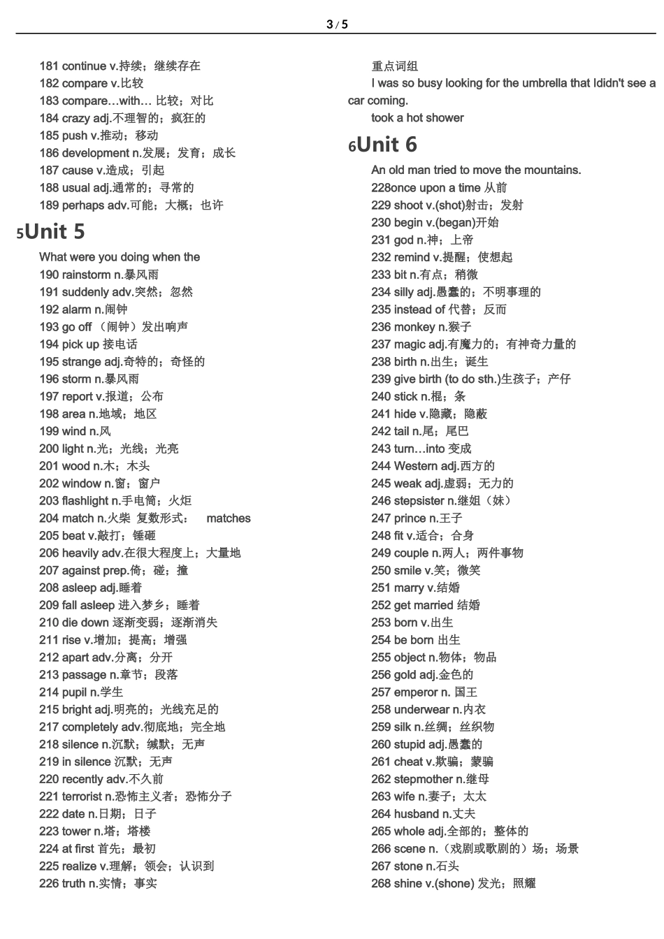 八下英语单词(同名12944)_第3页