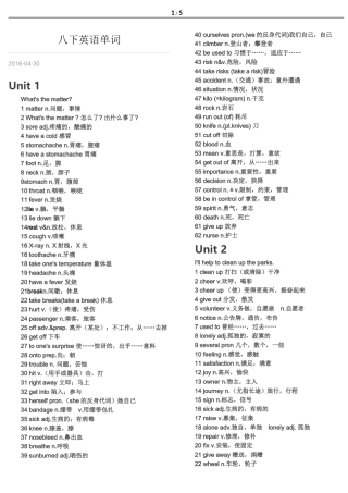 八下英语单词(同名12944)