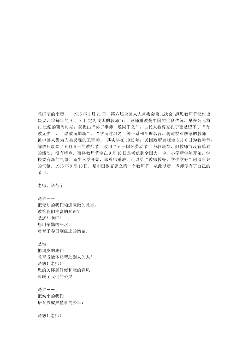 八下英语单词_第2页