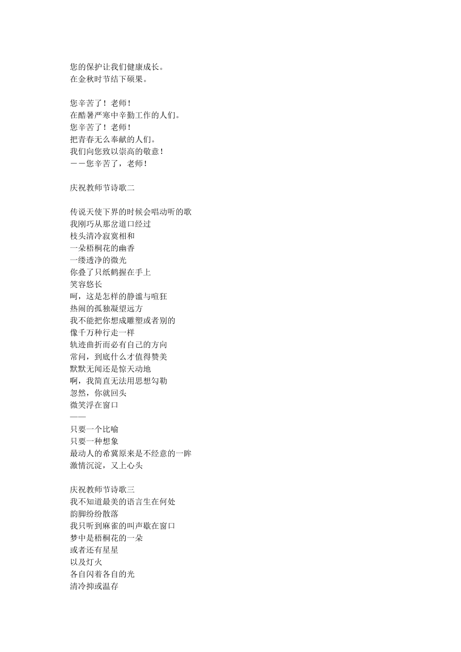 八下英语单词_第3页