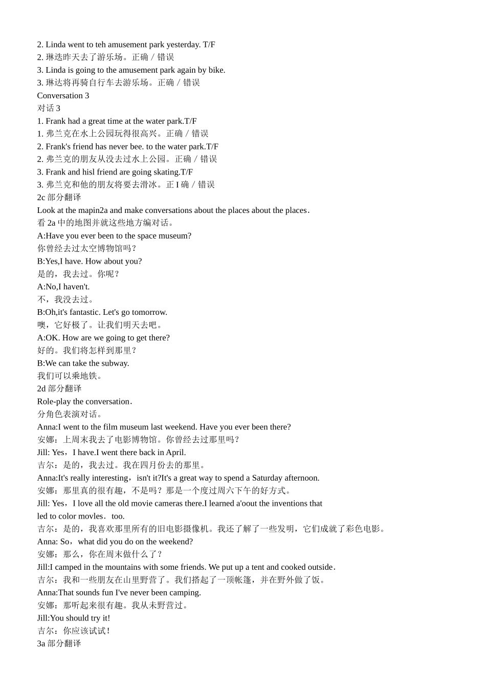 八下英语第九单元课文翻译_第2页