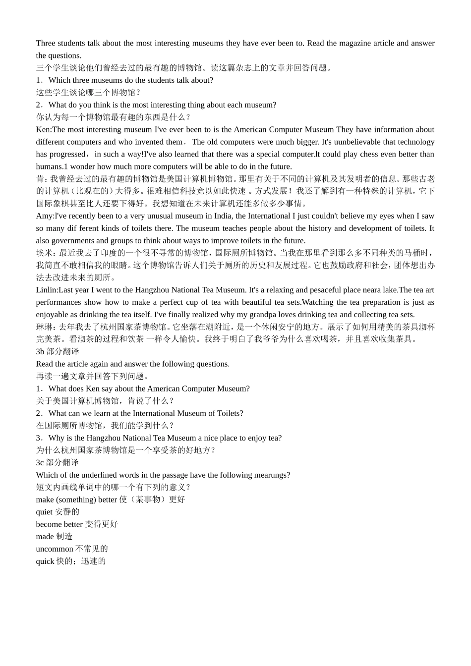 八下英语第九单元课文翻译_第3页