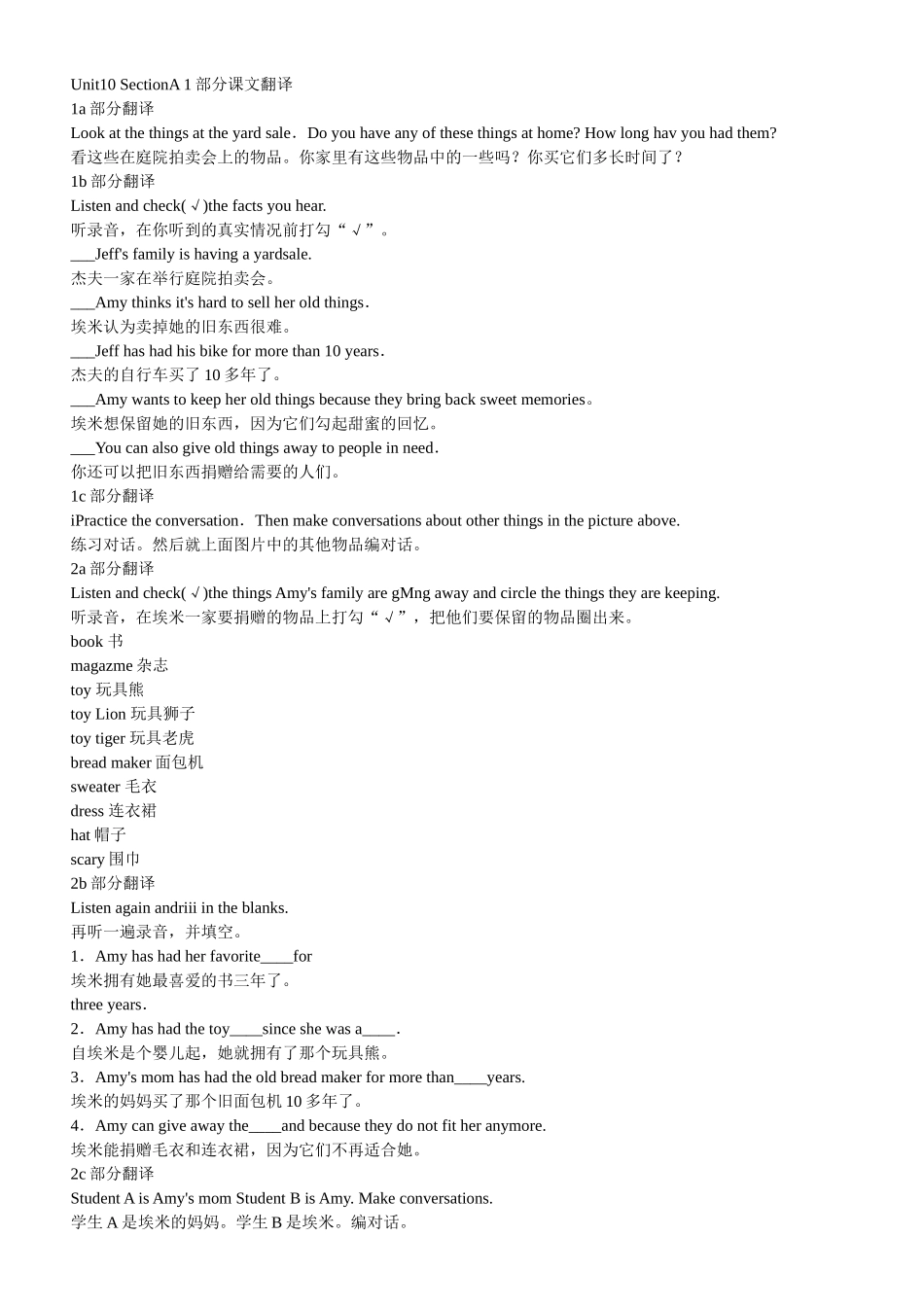 八下英语第十单元课文翻译_第1页