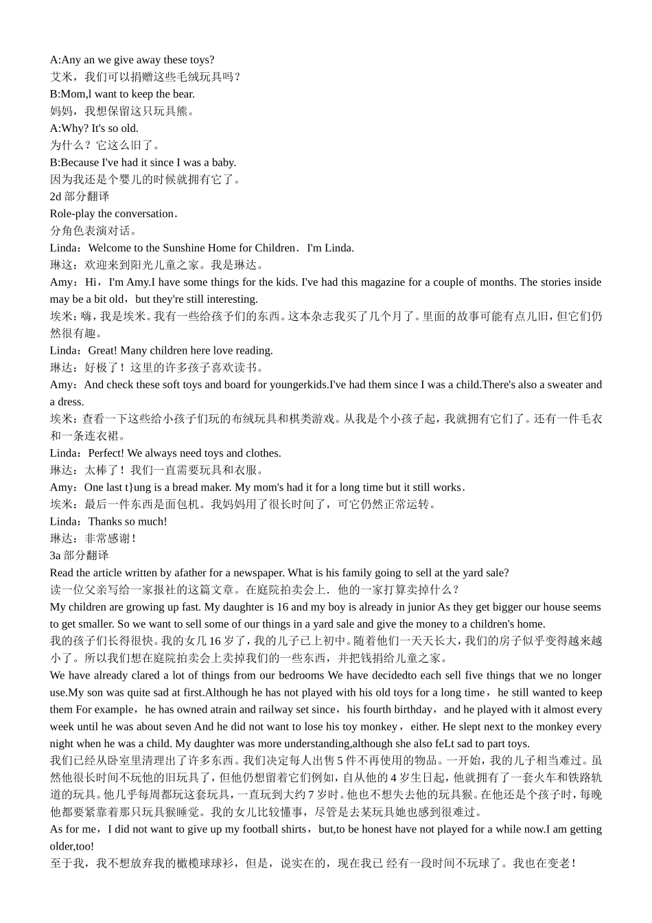 八下英语第十单元课文翻译_第2页