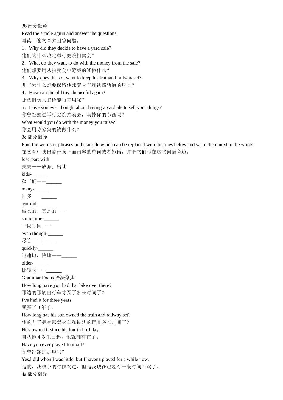 八下英语第十单元课文翻译_第3页