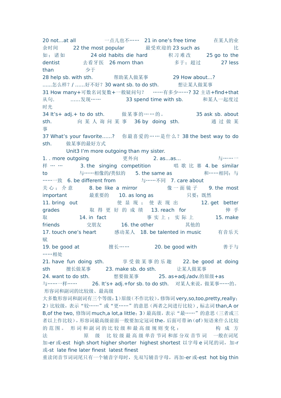 八下英语固搭_第2页