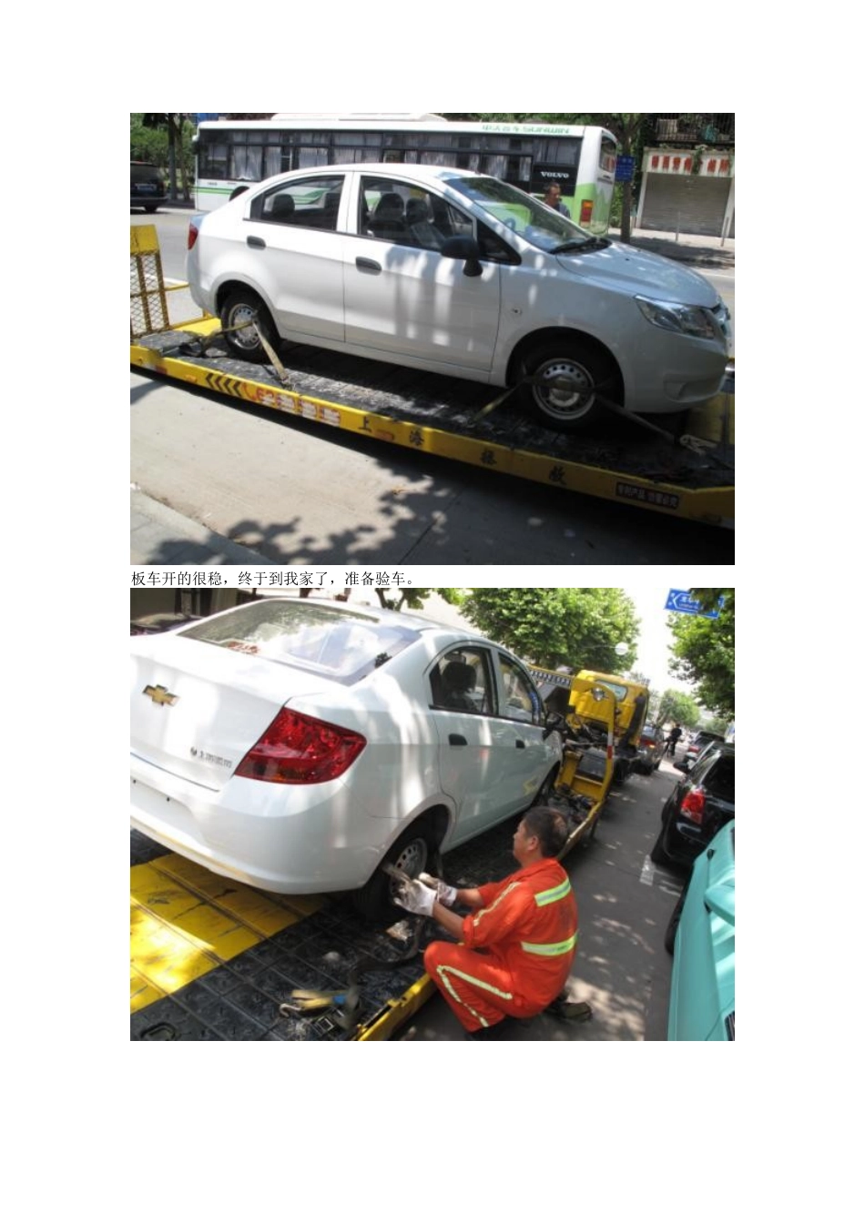 全程体验12号公路网上4S店购车_第3页