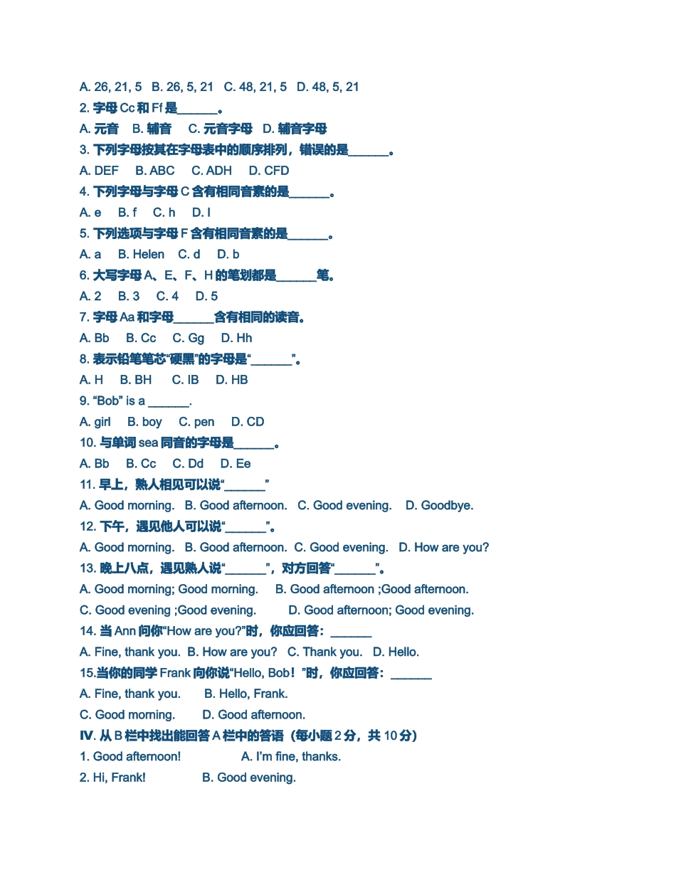 八下英语配套练习册答案_第2页