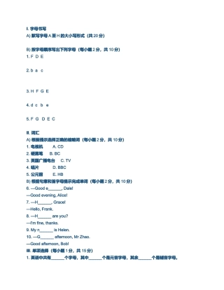 八下英语配套练习册答案