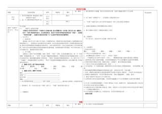 八年级语文上册-第17课《奇妙的克隆》(第1课时)导-精品学案新人教版