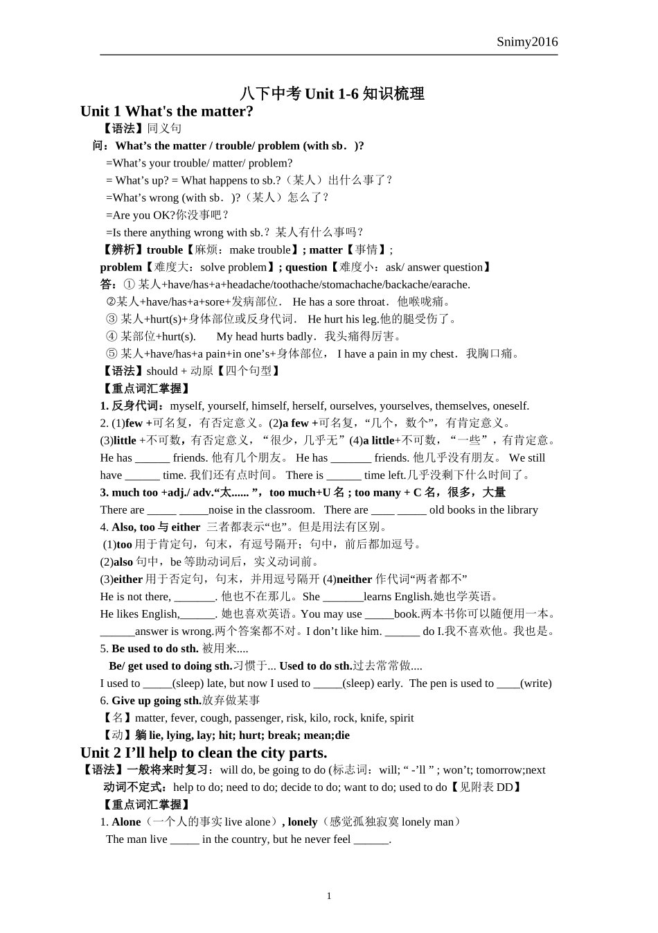 八下英语期中复习(知识点梳理)_第1页