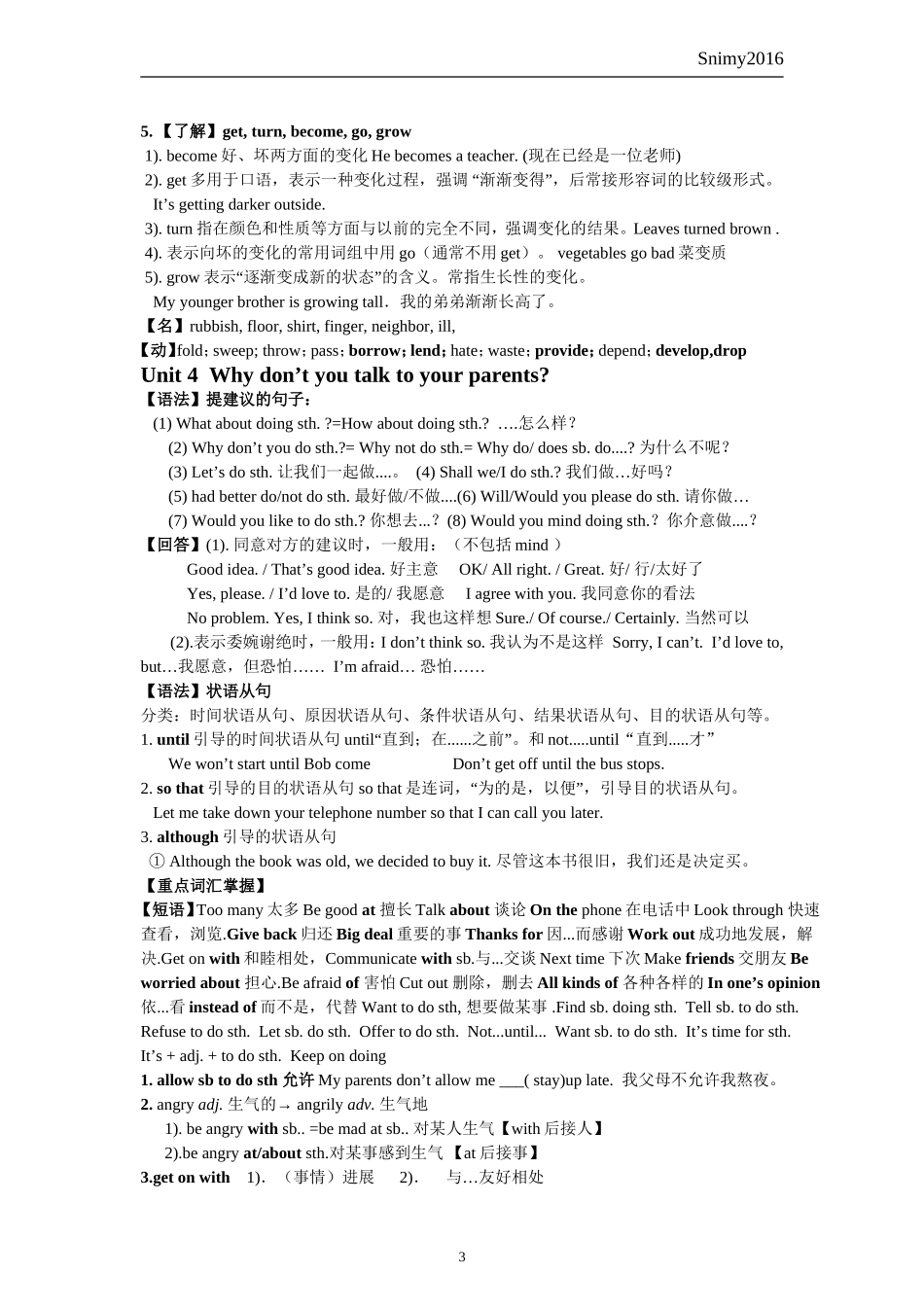 八下英语期中复习(知识点梳理)_第3页