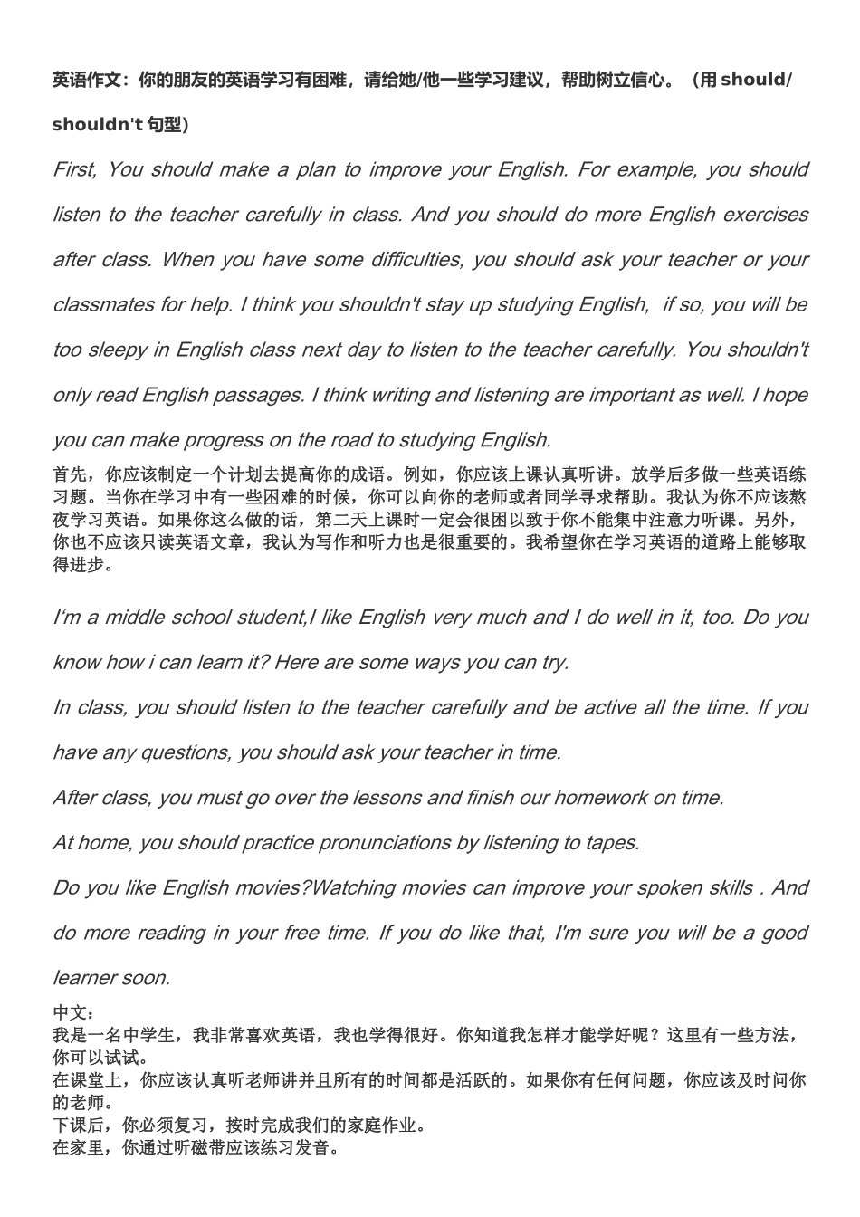 八下英语期中考前作文_第2页