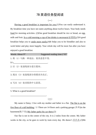 八下英语任务型阅读