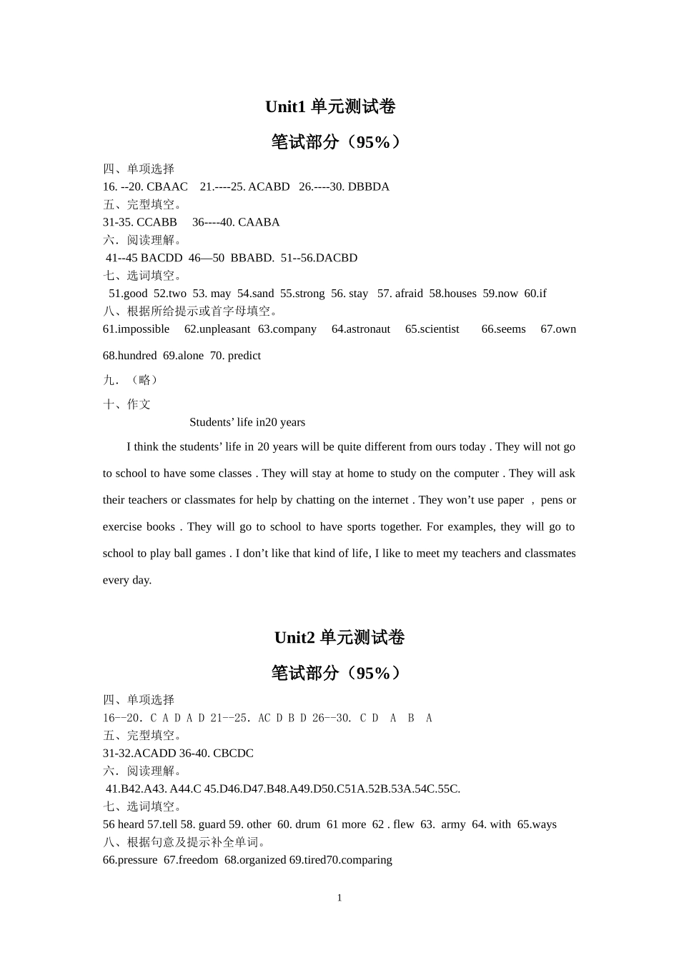 八下英语试卷(答案)_第1页