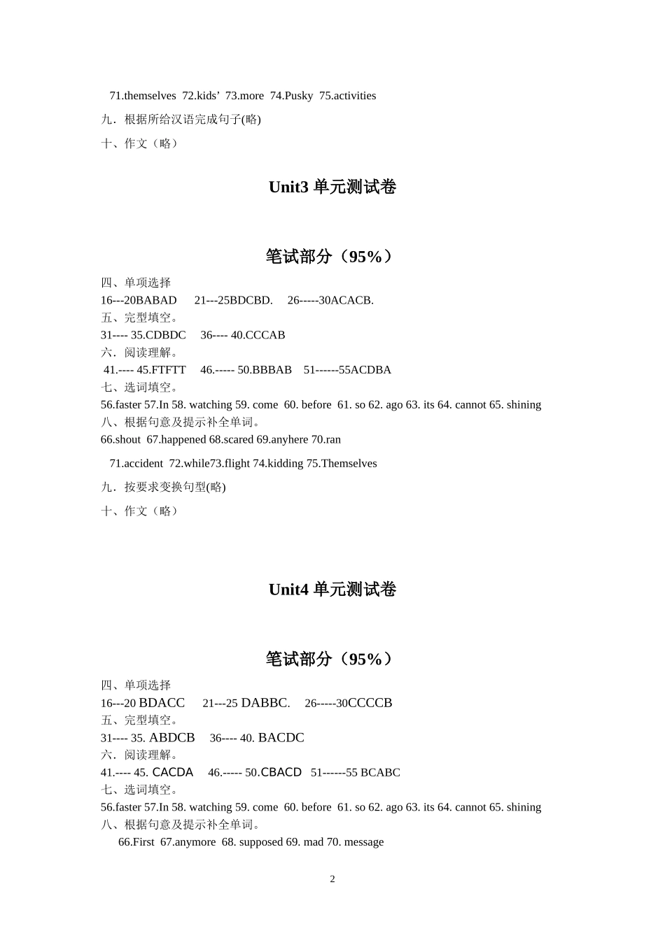 八下英语试卷(答案)_第2页