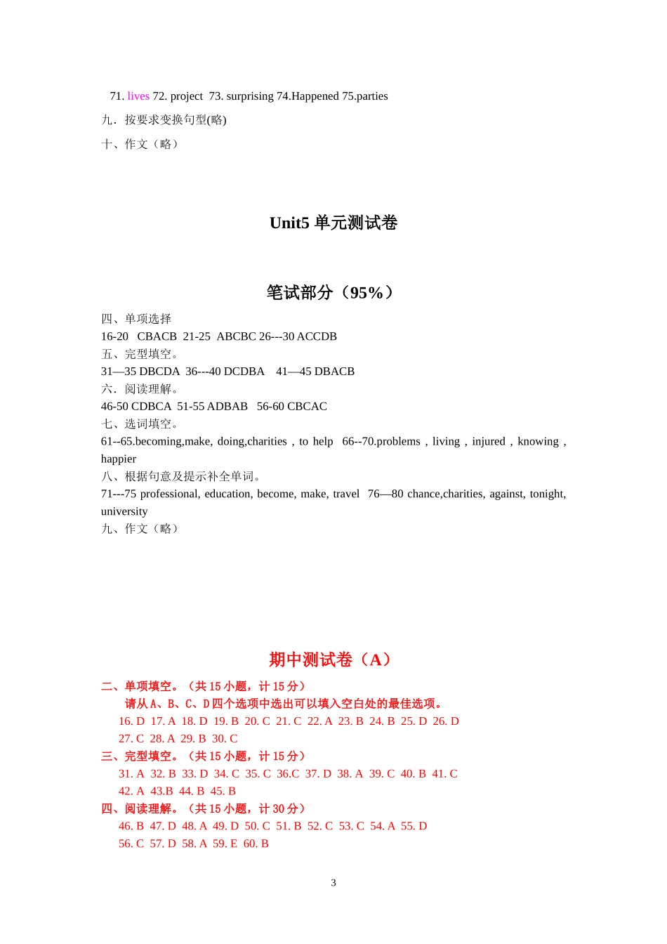 八下英语试卷(答案)_第3页