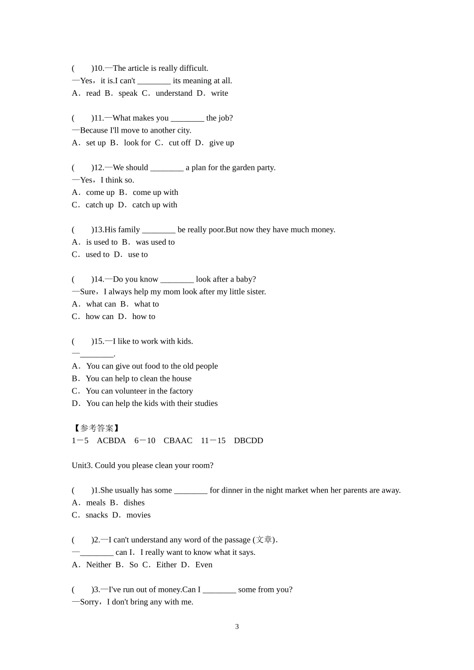 八下英语语法考点_第3页