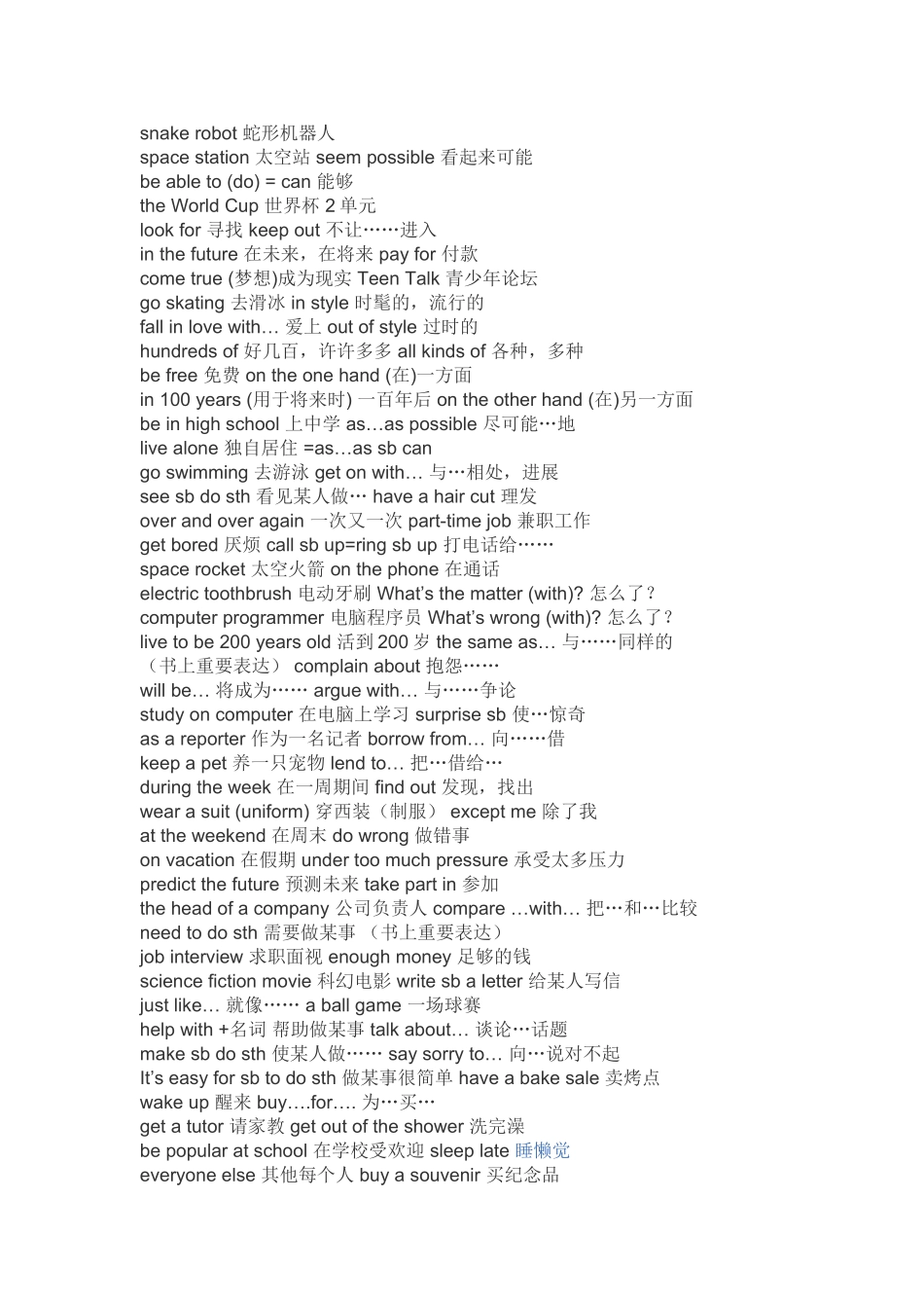 八下英语知识点_第1页